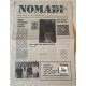 NOMADI   MAGAZINE  -  Numero  Speciale  n.1   nuovo  1990